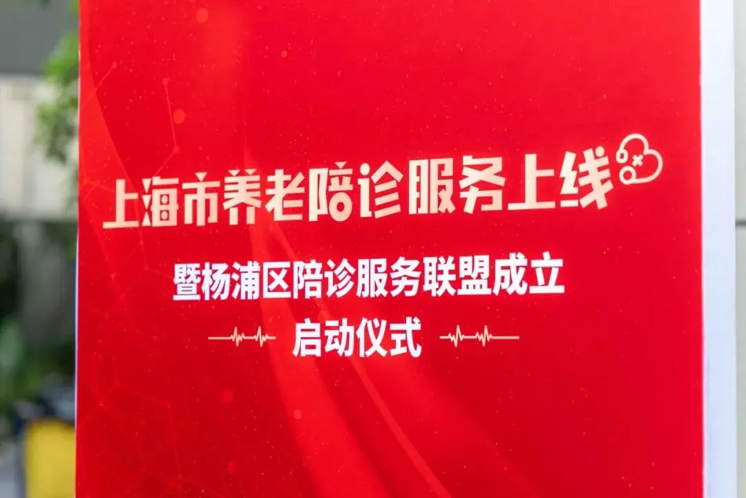 “陪诊师”培训再度开班！“00后”成为新力量(图3)