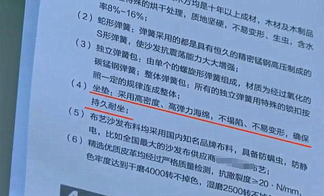 试坐沙发和实际差太多？拆开后女子怒了经理：承认有问题但不退(图3)
