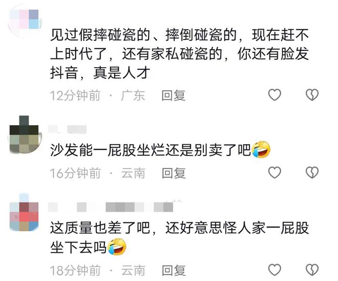 广东一男子去买家具一屁股把沙发坐破了老板觉得他太用力了(图4)