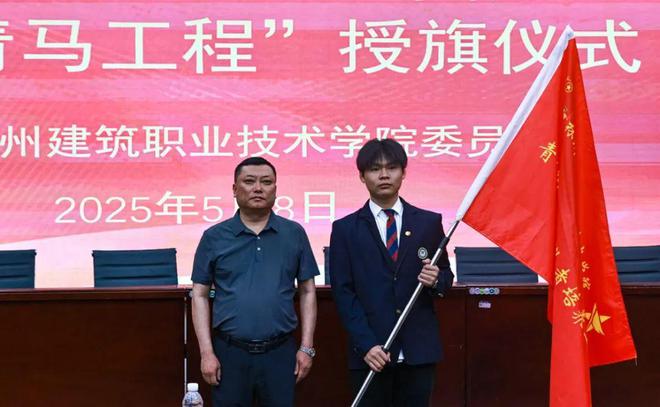 林州建筑职业技术学院第三期“青马工程”开班仪式圆满成功(图8)