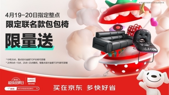 林氏木业家具怎么样？揭秘其爆款背后的年轻化战略(图4)