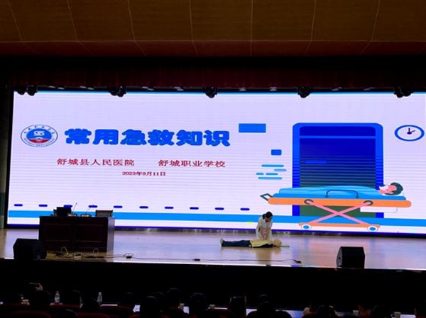 舒城职业学校成功入选第三批全国学校急救教育试点(图1)