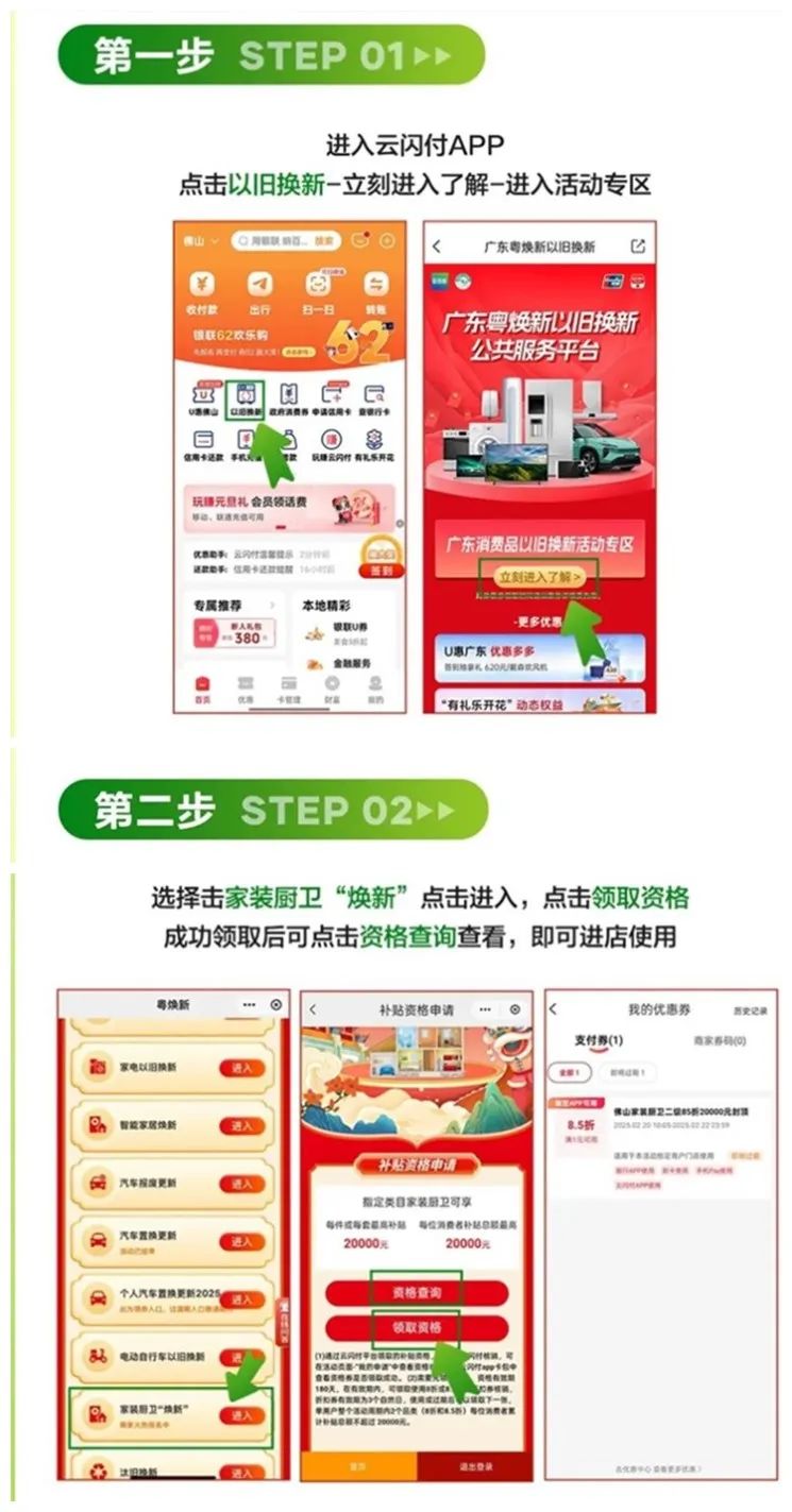 去佛山买家具福利升级！(图3)