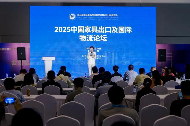 【货主论坛】“2025中国家具出口及国际物流论坛”成功召开(图1)