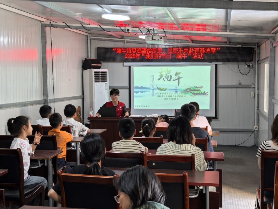 承端午薪火育少年新苗滁州职业技术学院赴校地共建社区开展端午节主题团日活动(图1)