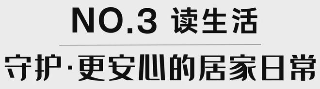 悦府传奇1周年！劲销近40亿！稳坐安徽奢宅TOP1！(图12)