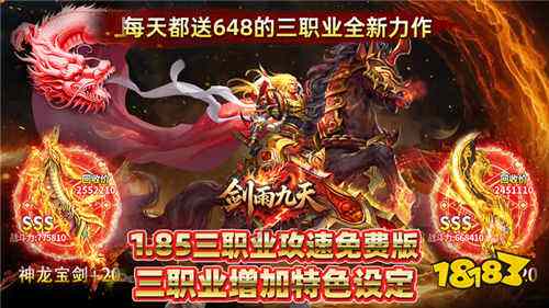 双职业合击传奇手游合集 最新的二合一传奇手游盘点(图5)