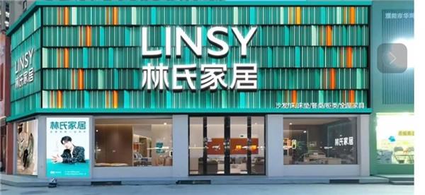 家居新动态｜从林氏木业“LINSY模式”看中国家居出海新路径(图1)