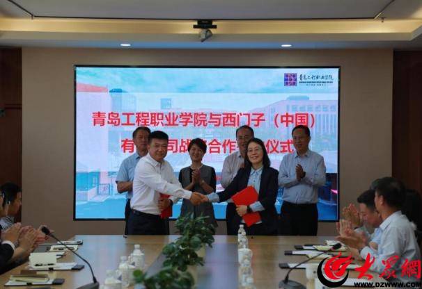 青岛工程职业学院与西门子（中国）有限公司举行战略合作签约暨“智能控制产业学院”揭牌仪式(图3)