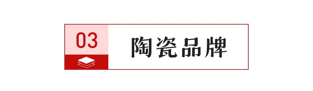【中陶日报-56】陶瓷行业6人获“广东省劳动模范”荣誉称号；一陶企计划扩建两条新线；商家假冒“马可波罗”卫浴产品被罚(图4)