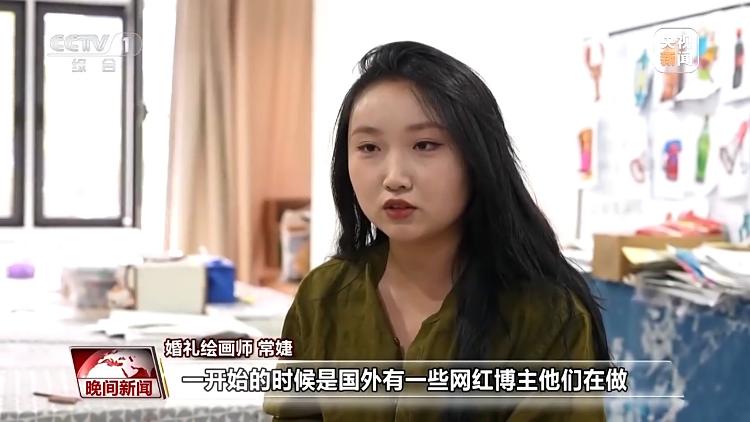 用画笔定格浪漫与幸福 这个新兴职业火了(图1)