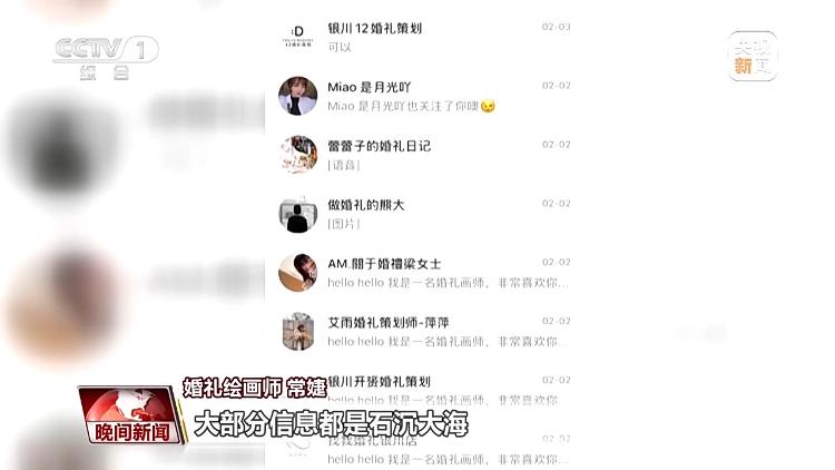 用画笔定格浪漫与幸福 这个新兴职业火了(图2)