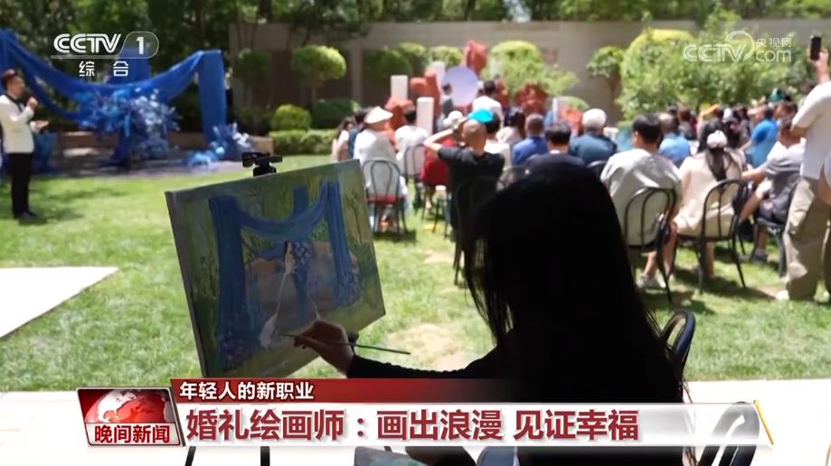 年轻人的新职业 婚礼绘画师：画出浪漫 见证幸福(图1)