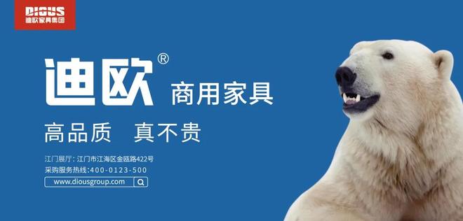 实力蝉联！迪欧再度荣登“中国轻工业办公家具行业十强企业”榜单！(图3)