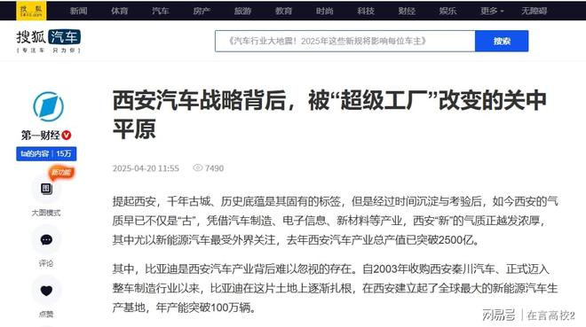 陕西考生注意!西安汽车职业大学今年能捡漏!入学即“预定”名企岗(图2)