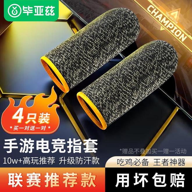 职业玩家都在偷偷用的吃鸡神器！手汗党逆袭全靠它(图1)