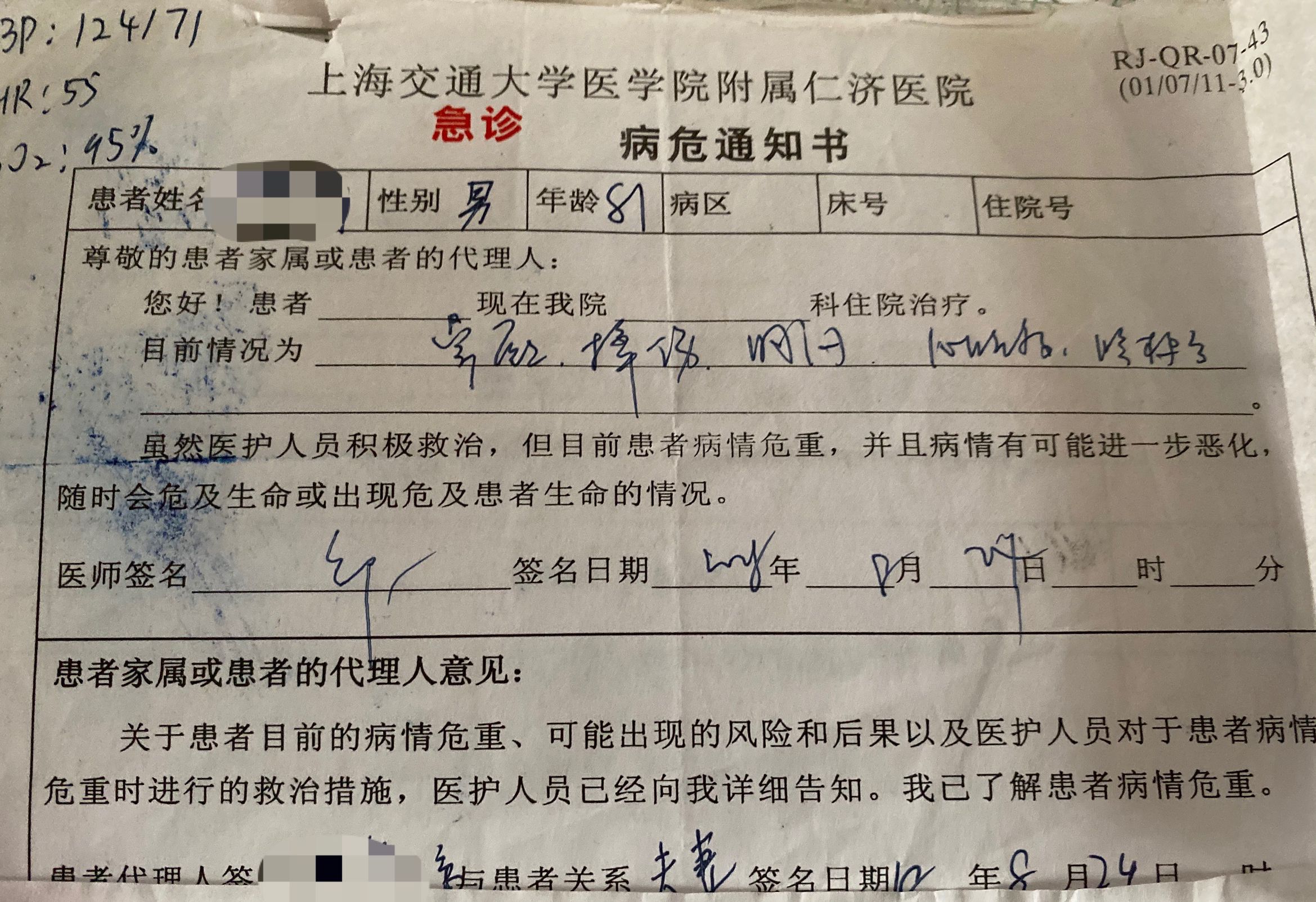 五年震楼暗战：顽固“制噪”的与竭力对抗的(图3)