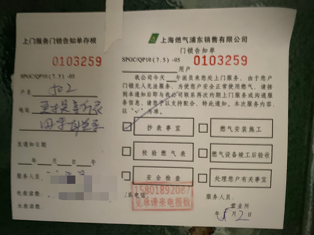 五年震楼暗战：顽固“制噪”的与竭力对抗的(图5)