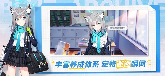 碧蓝档案中文版最新版(图1)