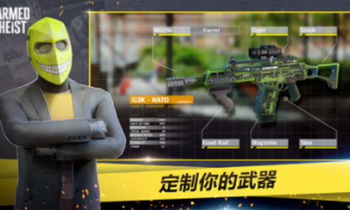 ArmedHeist(图1)