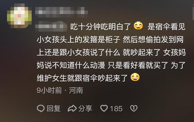 上海母女戴辱华发箍逛街路人好心提醒却被怼甚至还抢路人手机(图19)