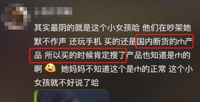 上海母女戴辱华发箍逛街路人好心提醒却被怼甚至还抢路人手机(图15)