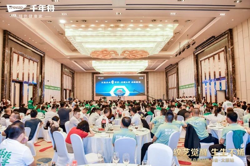 纹艺觉醒·生生不烯丨千年舟太原家具厂新品发布会盛大举行(图4)