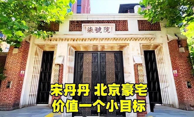 京圈四大富婆：身价过百亿坐拥北京一条街每一位都是女中豪杰(图8)
