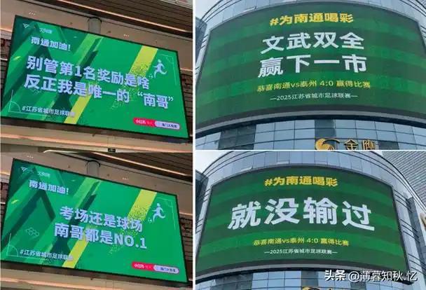 苏超彻底火了！央妈不仅点赞还要转播这下江苏人的架吵到了全国(图10)