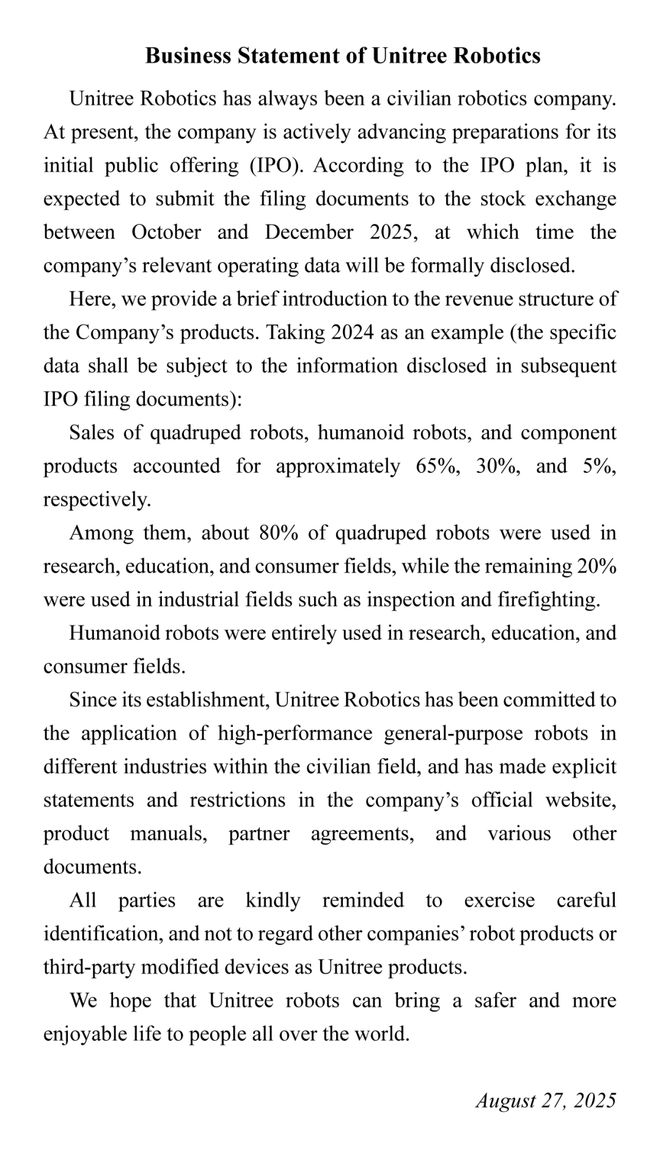宇树将在四季度提交IPO申请；马斯克投的飞行汽车试运营丨邦早报(图1)