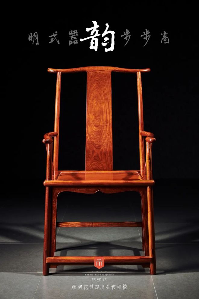 明式家具 “南”“北”官帽椅的差异。(图3)