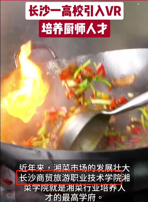 长沙商贸旅游职业技术学院学习环境怎么样？VR课堂、名企合作靠谱(图4)