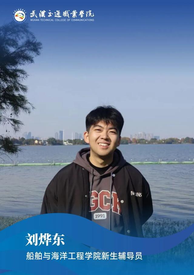 武汉交通职业学院2025级新生辅导员集体亮相！(图1)