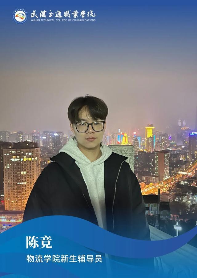 武汉交通职业学院2025级新生辅导员集体亮相！(图7)