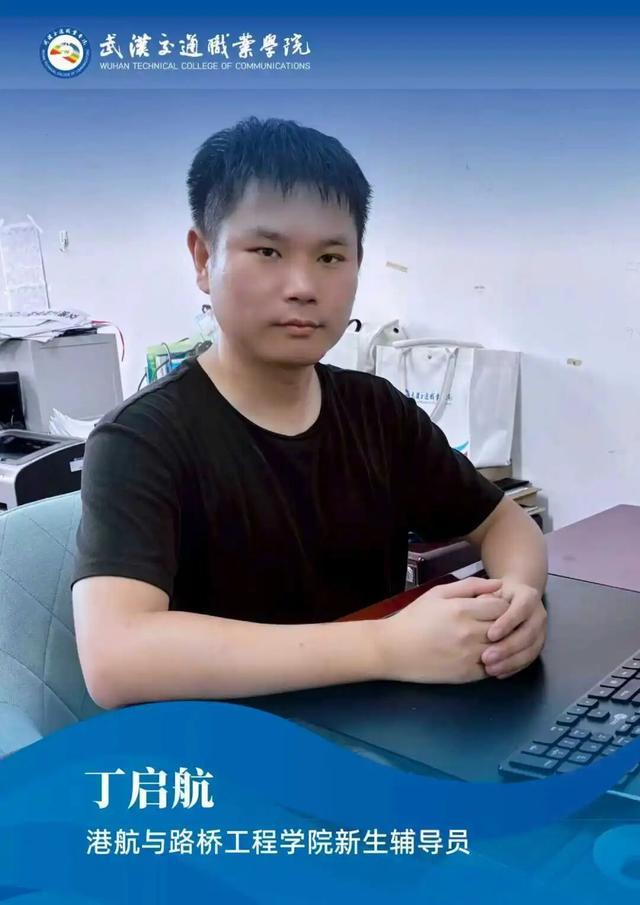 武汉交通职业学院2025级新生辅导员集体亮相！(图11)