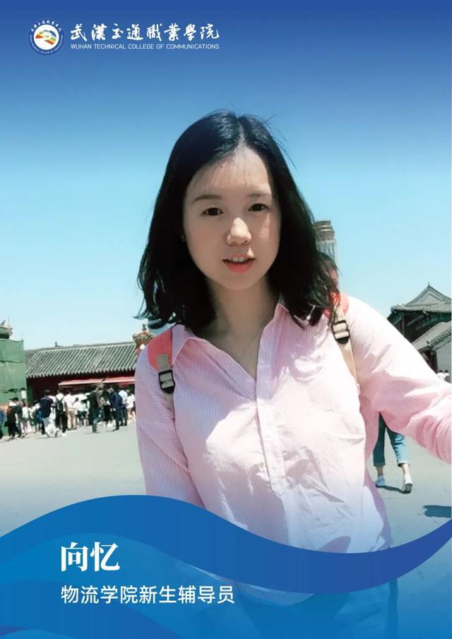 武汉交通职业学院2025级新生辅导员集体亮相！(图6)