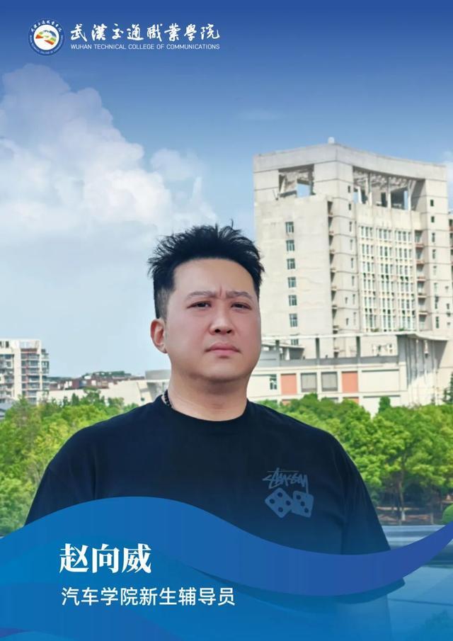 武汉交通职业学院2025级新生辅导员集体亮相！(图16)