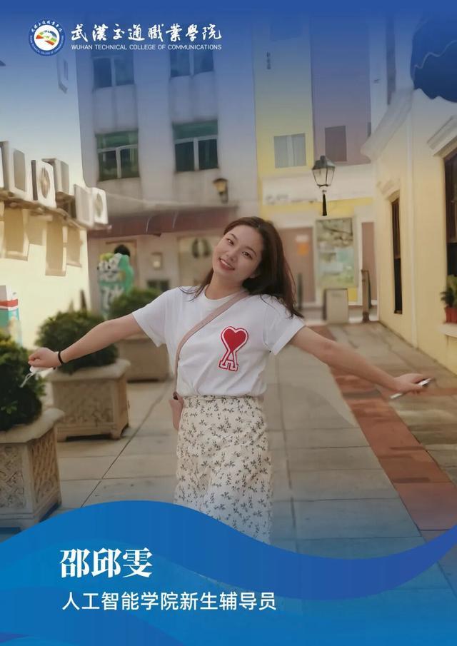 武汉交通职业学院2025级新生辅导员集体亮相！(图21)