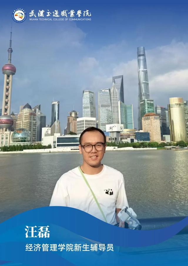 武汉交通职业学院2025级新生辅导员集体亮相！(图27)