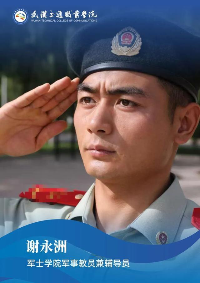 武汉交通职业学院2025级新生辅导员集体亮相！(图35)