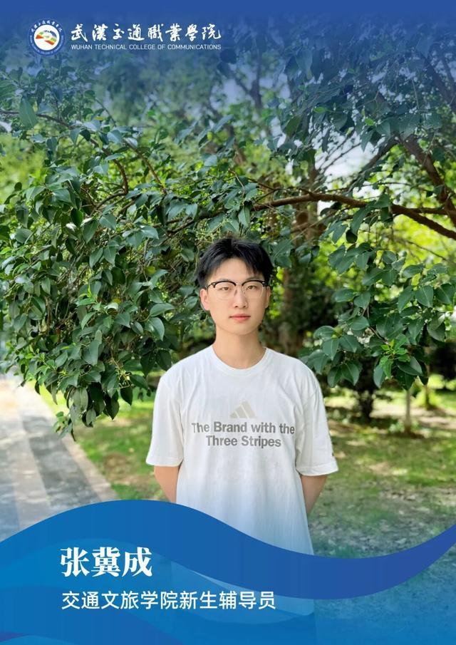 武汉交通职业学院2025级新生辅导员集体亮相！(图30)