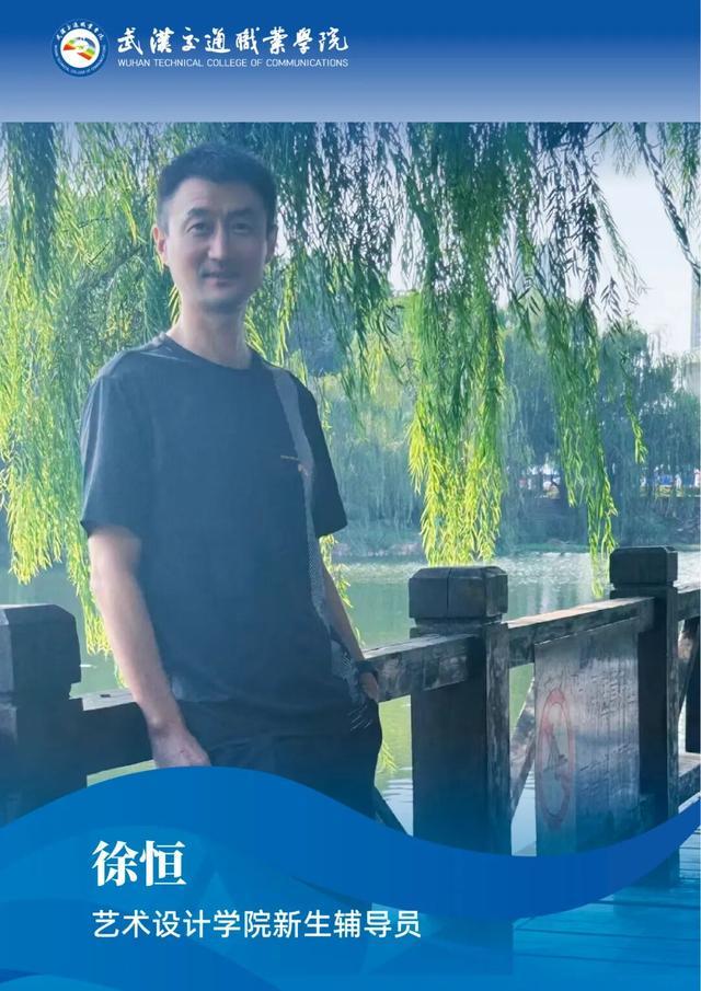 武汉交通职业学院2025级新生辅导员集体亮相！(图33)