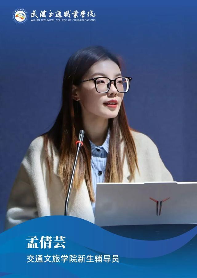 武汉交通职业学院2025级新生辅导员集体亮相！(图31)