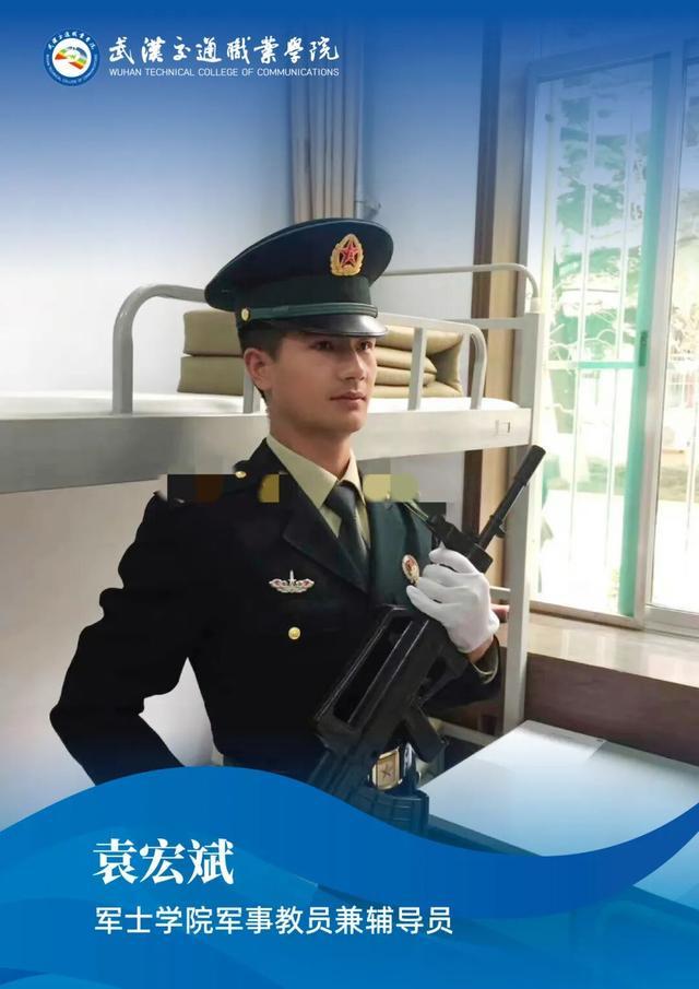 武汉交通职业学院2025级新生辅导员集体亮相！(图37)