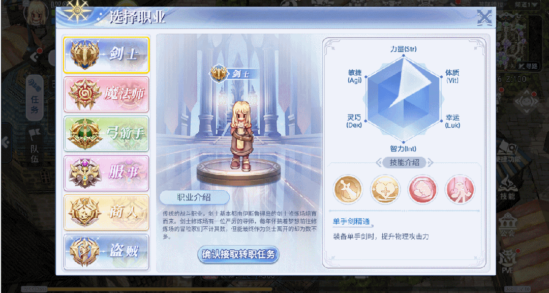 巴风特之怒巴风特之怒RO怀旧仙境传说-六大职业介绍以及转职 绝不滚服(图6)
