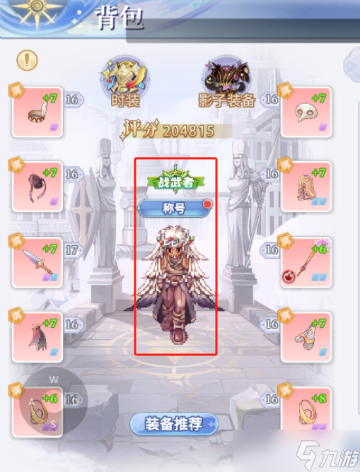 巴风特之怒巴风特之怒RO怀旧仙境传说-六大职业介绍以及转职 绝不滚服(图8)