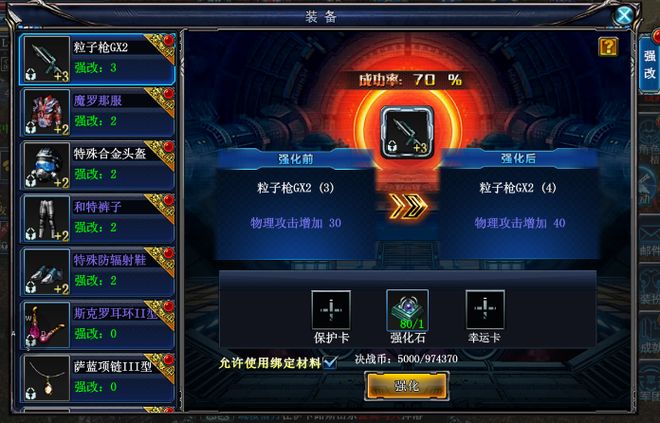 ‌《决战破晓》手游官网：玩法画面地图全还原新手平民职业攻略(图3)