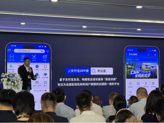 支付宝赋能职业培训数字化 共筑职业培训新生态(图2)