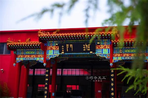 看《生万物》懂山东红木家具品牌巧夺天工红木(图5)