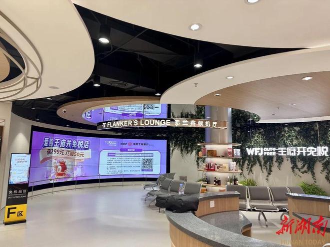 长沙首家市内免税店开启试营业！(图1)
